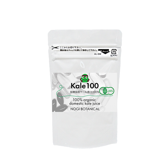 "Kale 100" 100% organic domestic kale juice (S) Trial size (approx. one week's supply) 